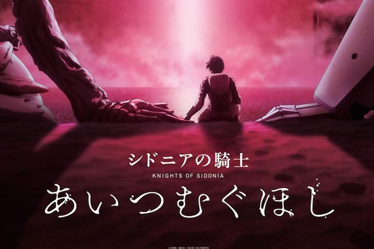 فلم Sidonia no Kishi: Ai Tsumugu Hoshi مترجم