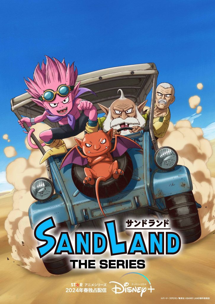 انمي Sand Land: The Series مترجم الحلقة 13 والأخيرة