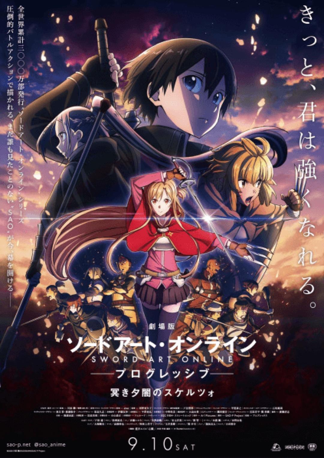 فيلم Sword Art Online: Progressive Movie - Kuraki Yuuyami no Scherzo