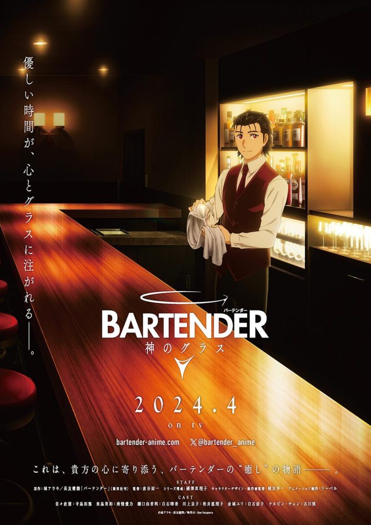 انمي Bartender: Kami no Glass مترجم الحلقة 5